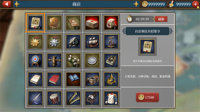 欧陆战争6无限资源v1.3.10