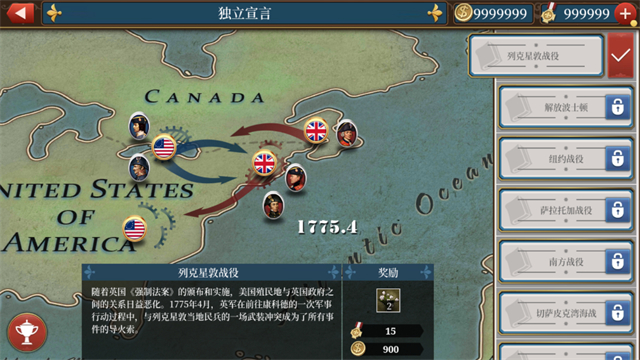 欧陆战争6无限资源v1.3.10