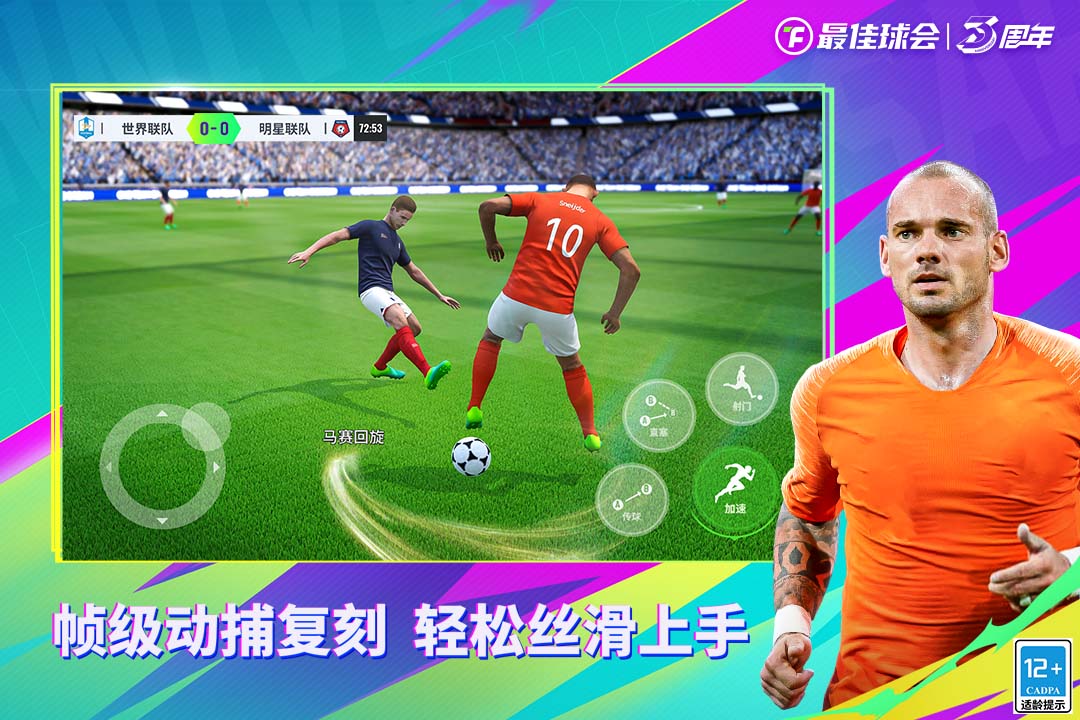 最佳球手之球怎么改造详解攻略