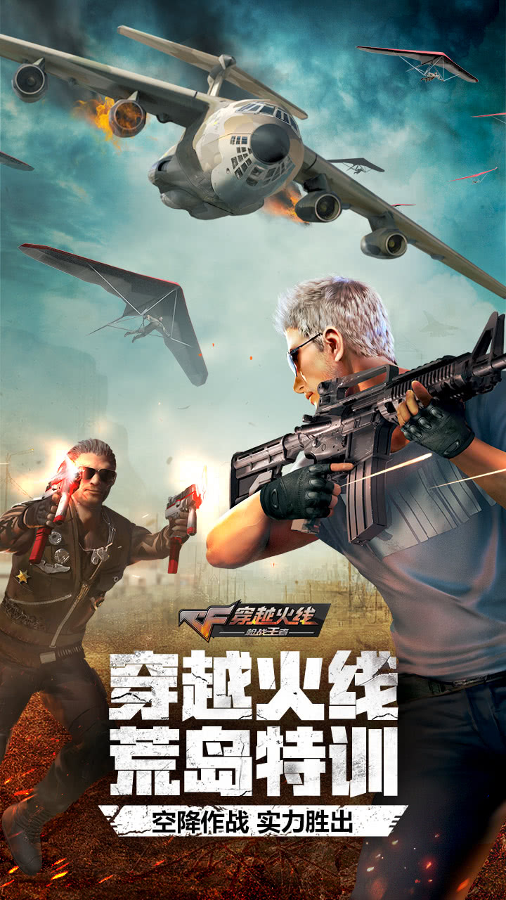 荒岛特训夜神版2.9