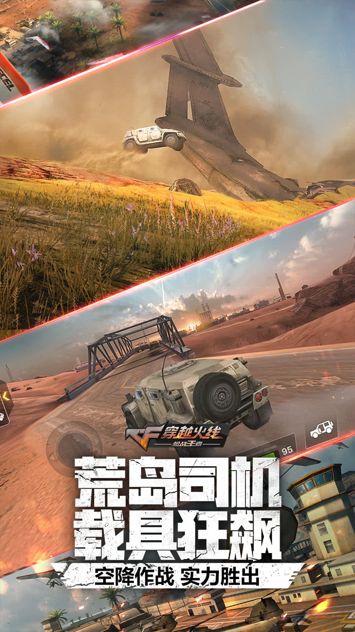 荒岛特训手机版下载2.9