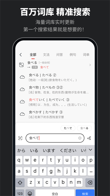 MOJi辞书鸿蒙破解版v8.25.3