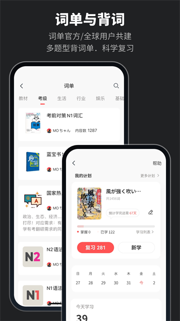 MOJi辞书鸿蒙破解版v8.25.3