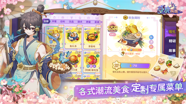 梦境食旅烹饪破解版appv1.0.0.4