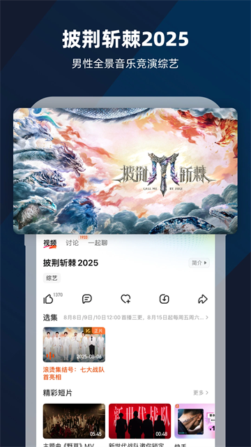 芒果tv在线观看v9.0.1