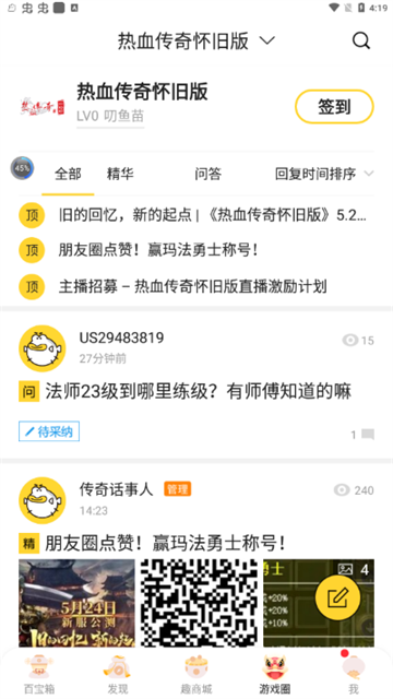 盛趣叨鱼app最新版v9.6.2