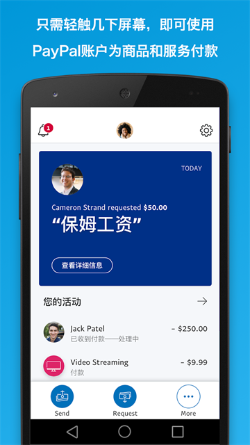PayPal Appv8.82.0