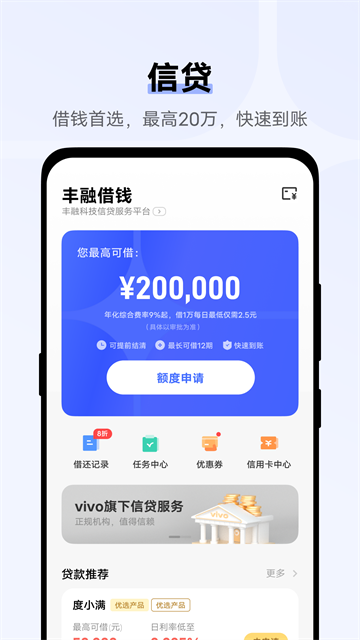 vivo钱包v5.1.6.0
