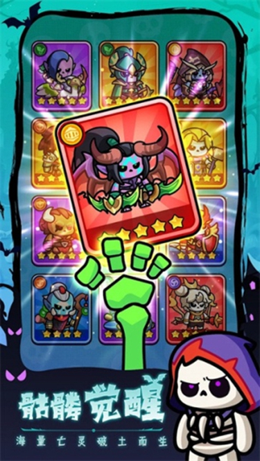 见习骷髅王安卓版下载1.0.4