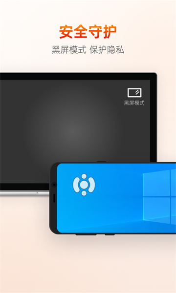 向日葵控制端安卓版v15.4.3