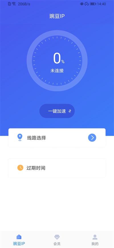 豌豆代理IP免费破解版高清大图 豌豆代理IP免费破解版v3.7.3