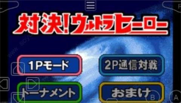 激斗英雄奥特曼7.0.1