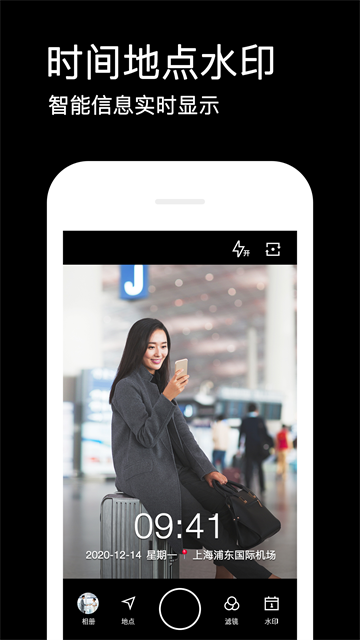 水印相机免费版高清大图 水印相机免费版v4.3.0.674