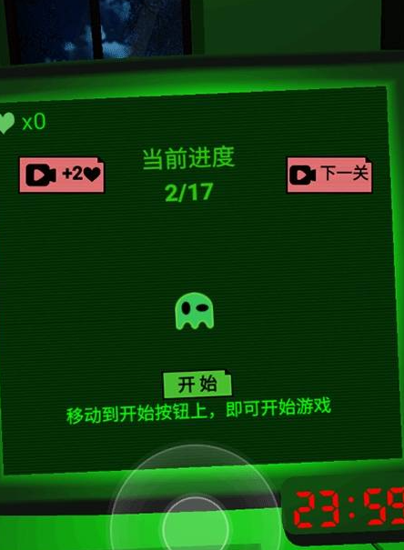 恐惧迷宫2菜单版
