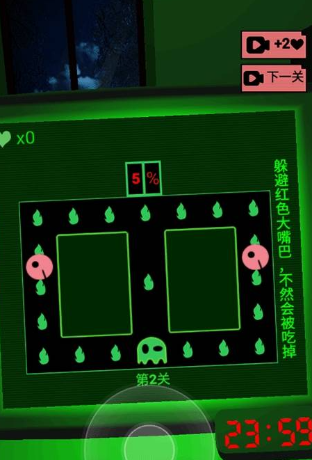 恐惧迷宫2菜单版