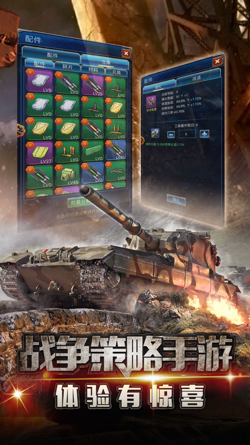 钢铁巨兽陆战之王手游