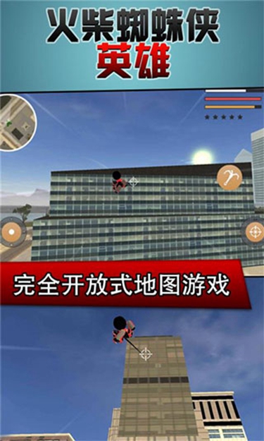 火柴人蜘蛛侠英雄2破解版高清大图 火柴人蜘蛛侠英雄2破解版2.1