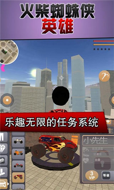 火柴人蜘蛛侠英雄2破解版高清大图 火柴人蜘蛛侠英雄2破解版2.1