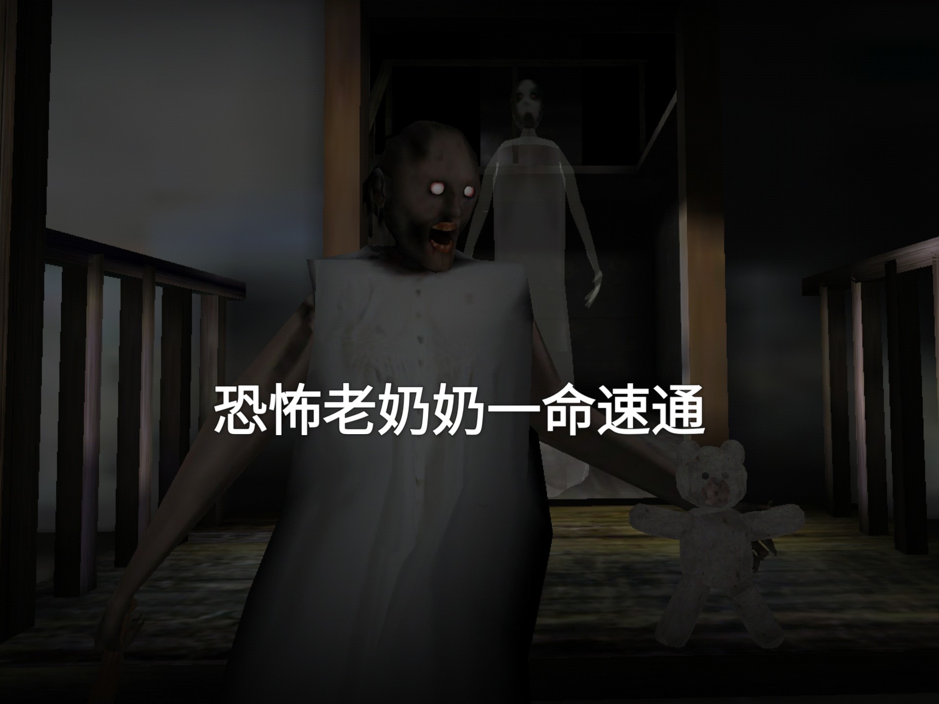 恐怖老奶奶下水道的门怎么打开详解攻略