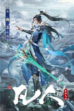 凡人修仙传星海飞驰手游无限最新版1.0.1