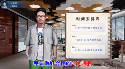 谁是首富华为版