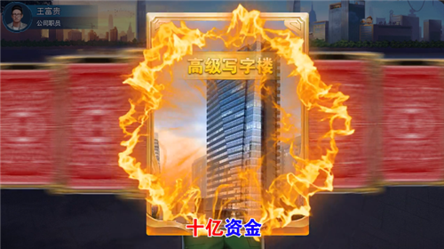 谁是首富华为版