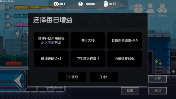 流浪者2内置菜单