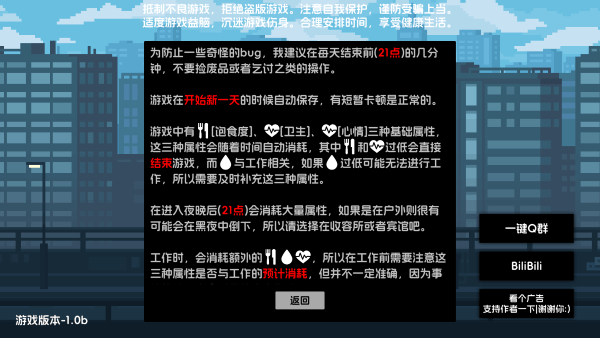 流浪者2内置菜单