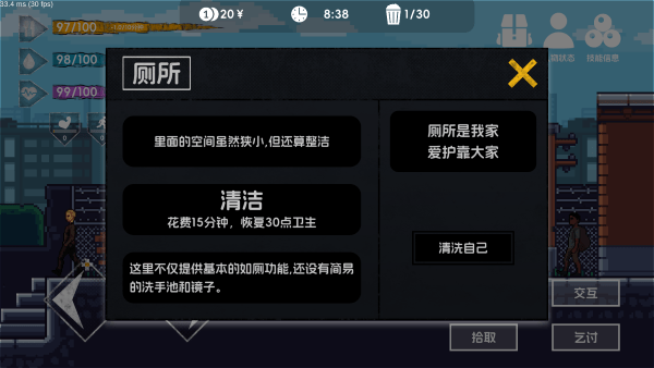流浪者2内置菜单