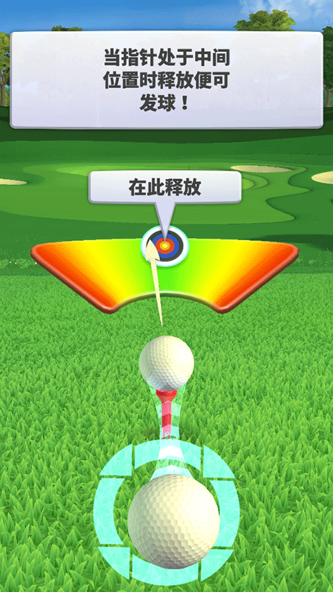 决战高尔夫国际服下载
