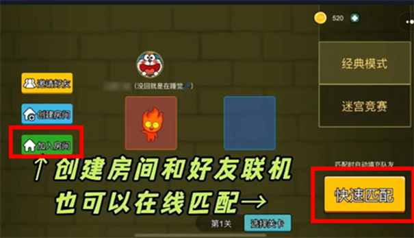 森林冰火人2中文无敌版高清大图 森林冰火人2中文无敌版4