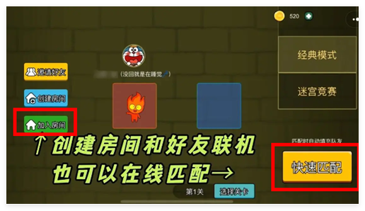 森林冰火人2手机版