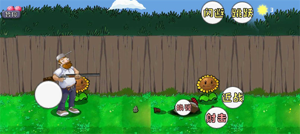 戴夫大战僵尸游戏木糖自制版40.11