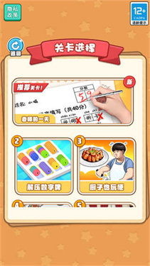 当老师的一天免广告最新版高清大图 当老师的一天免广告最新版1.0.0