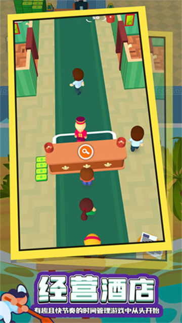 酒店大师免广告版v1.26.0