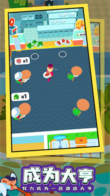 酒店大师免广告版v1.26.0