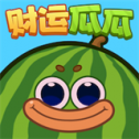 财运瓜瓜安卓版