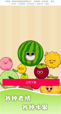 财运瓜瓜