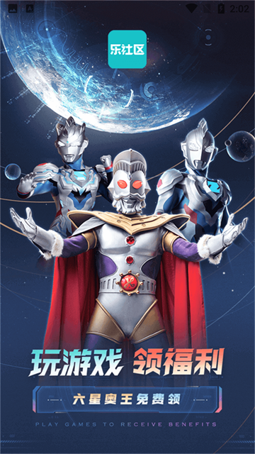 乐社区app安卓版v1.3.0