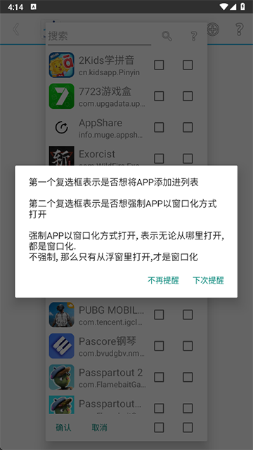 SkyolinHelper安卓版appv2.5