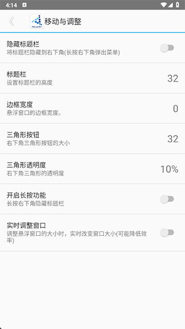 SkyolinHelper安卓版appv2.5