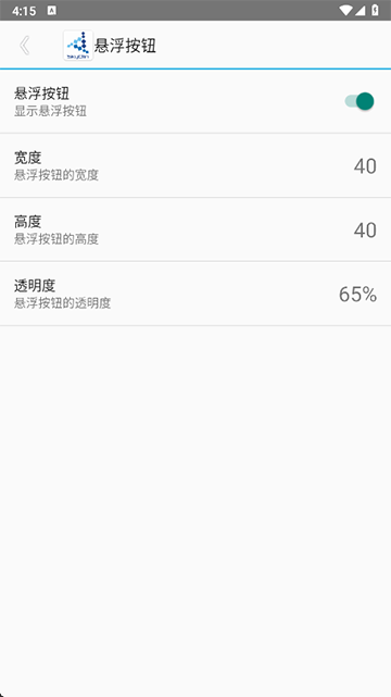 SkyolinHelper安卓版appv2.5
