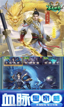 暴龙世界破解版1.5.01