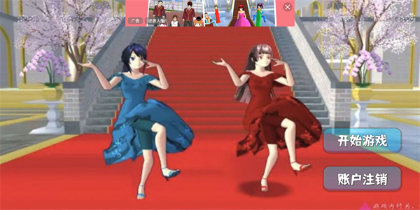 樱花校园模拟器3