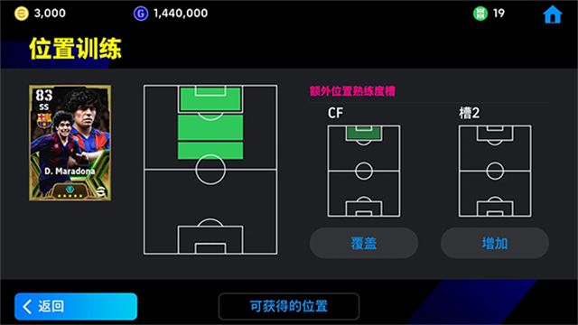 efootball国际服下载v10.0.2