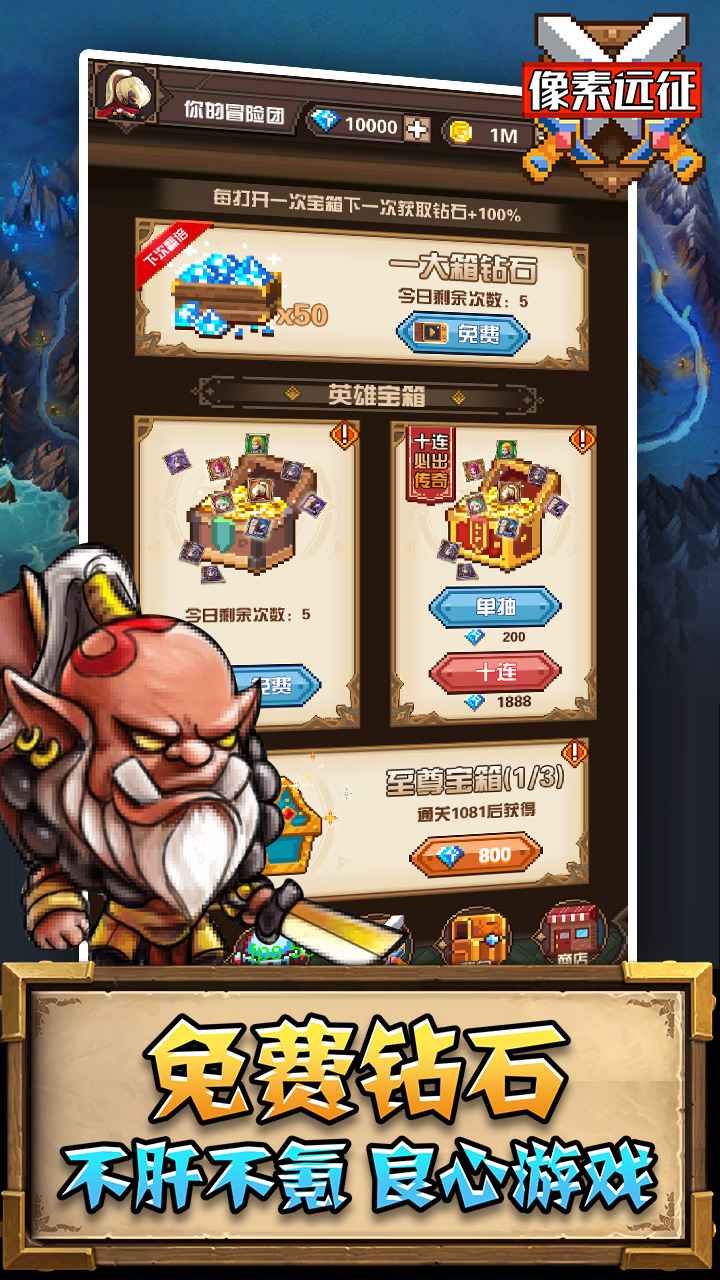 像素远征试玩安卓版高清大图 像素远征试玩安卓版1.0.9