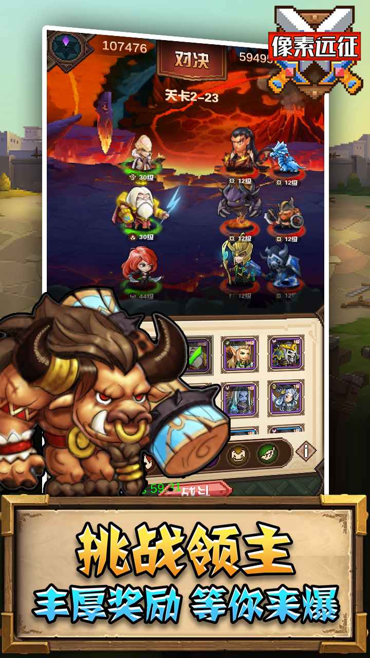 像素远征试玩安卓版高清大图 像素远征试玩安卓版1.0.9