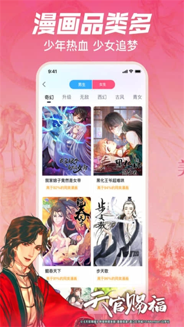 b站漫画app手机版v6.20.3