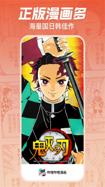 b站漫画app手机版v6.20.3