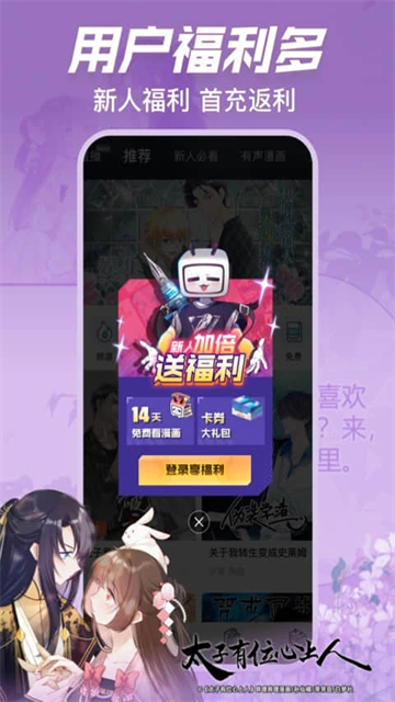 b站漫画app手机版v6.20.3